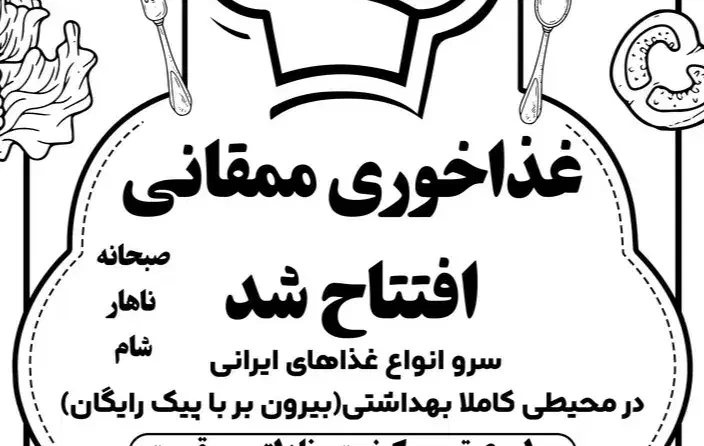 به یک کارگر ساده در غذاخوری نیازمندیم|استخدام خدمات فروشگاه و رستوران|آذرشهر, |دیوار