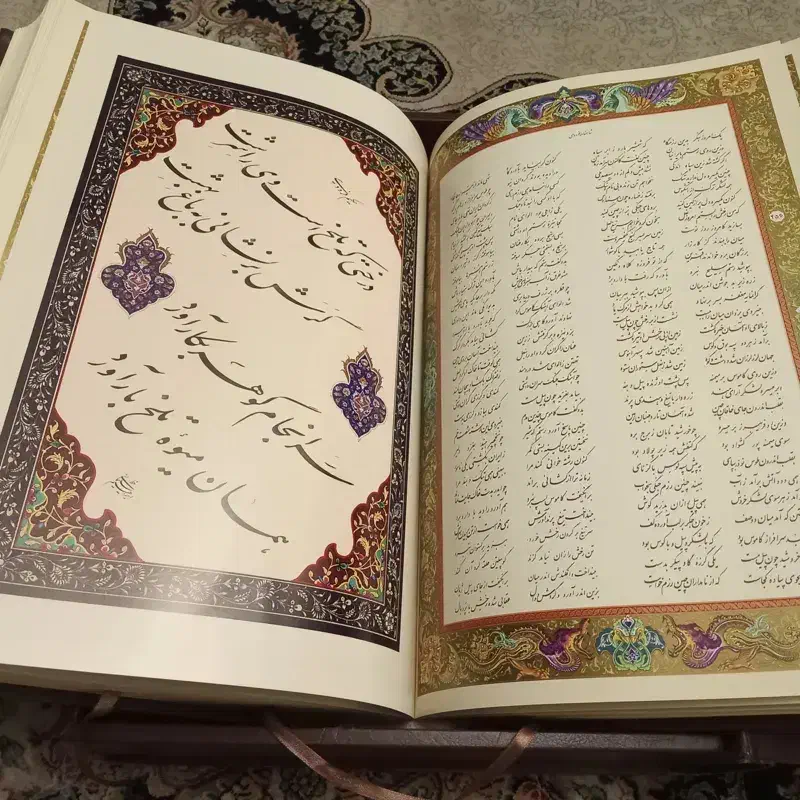 شاهنامه|کتاب و مجله ادبی|خرم‌آباد, |دیوار