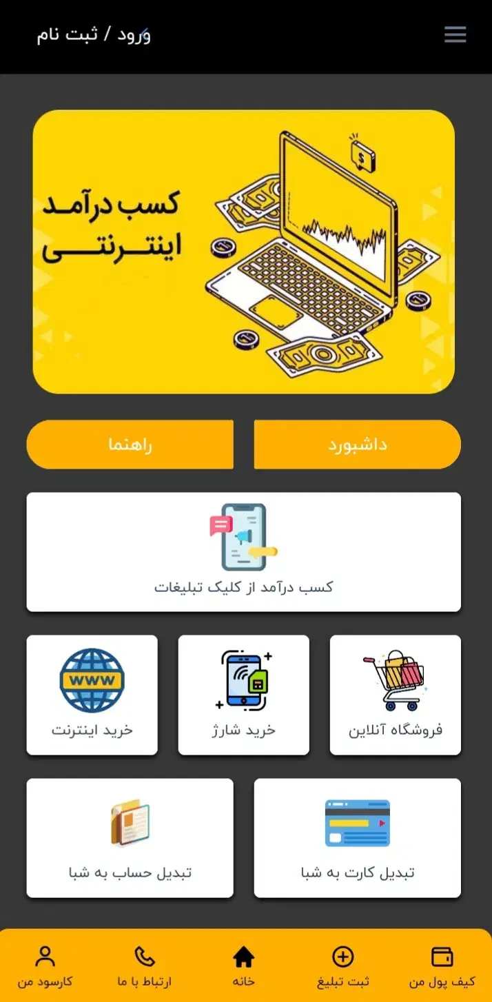 کسب دارمد اینترنتی از برنامه کارسود|فعالیت داوطلبانه|بندر ماهشهر, |دیوار