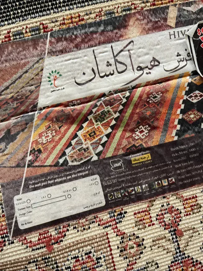 قالبچه|فرش|مشهد, هنرستان|دیوار