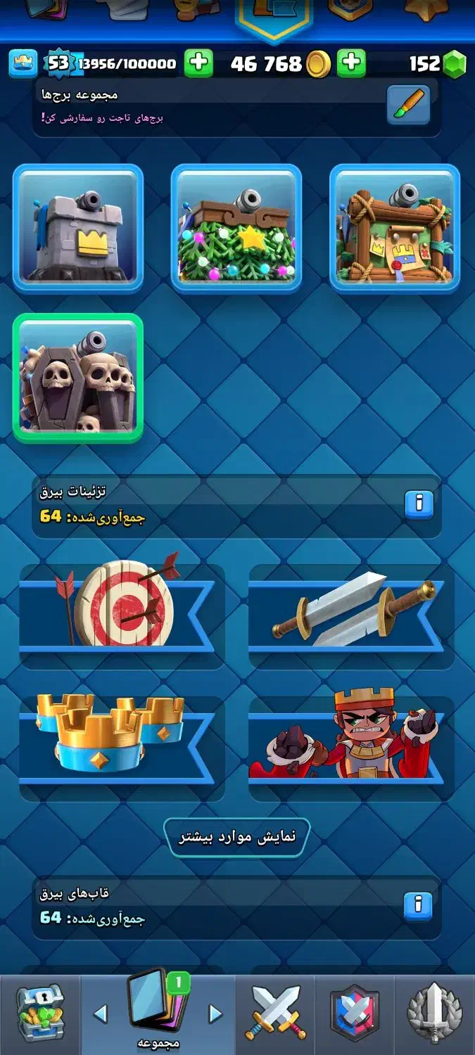 اکانت کلش رویال|کنسول، بازی ویدئویی و آنلاین|پاکدشت, پاکدشت (مامازند)|دیوار