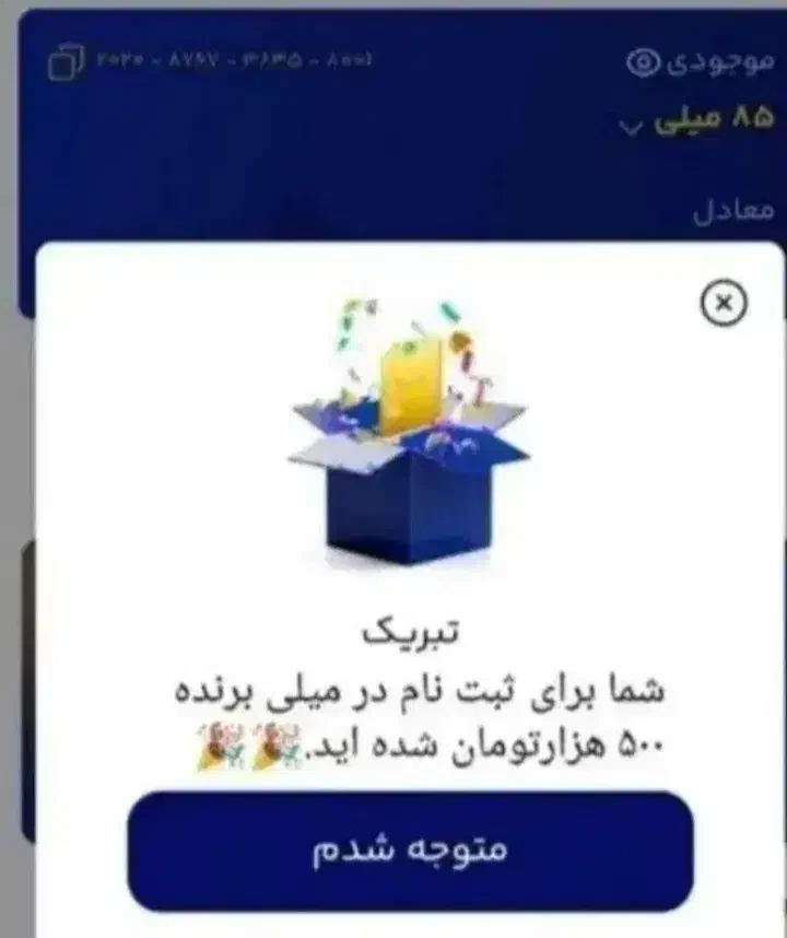 میلی|حراج|کوهنانی, |دیوار