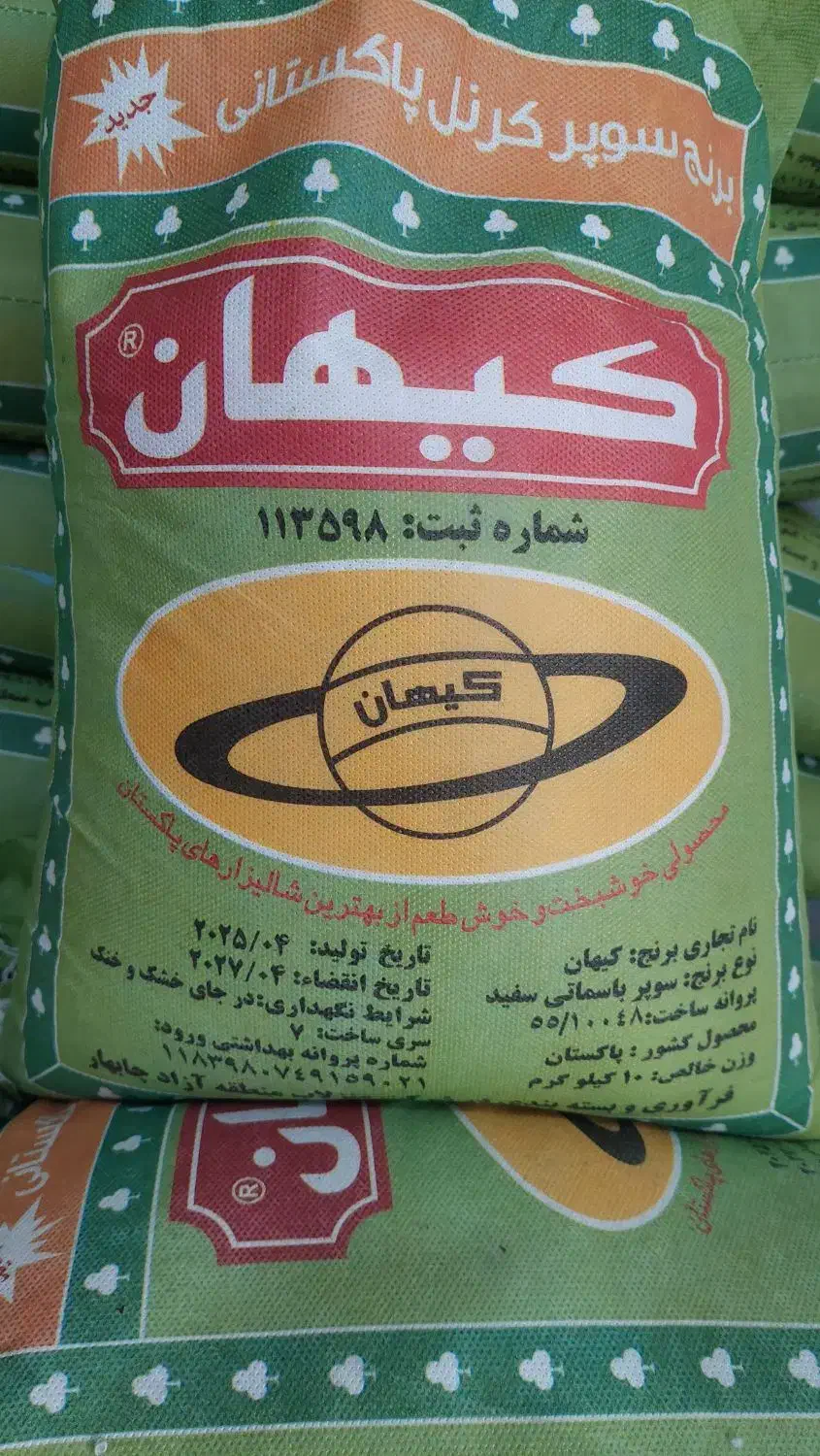 بزنج پاکستانی کیهان سبز( اصلی)|خوردنی و آشامیدنی|مشهد, مشکینی (شهرک غرب)|دیوار