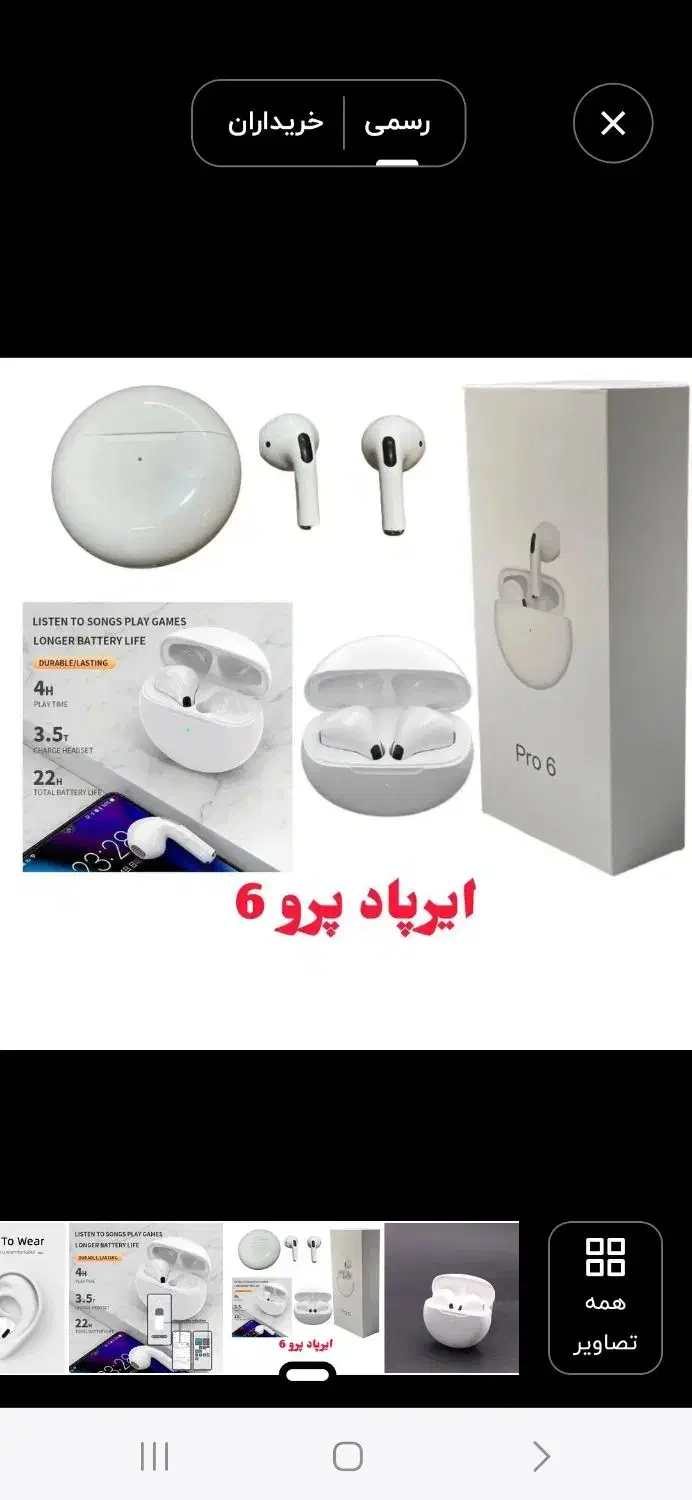 ایرپاد|لوازم جانبی موبایل و تبلت|کرمانشاه, |دیوار