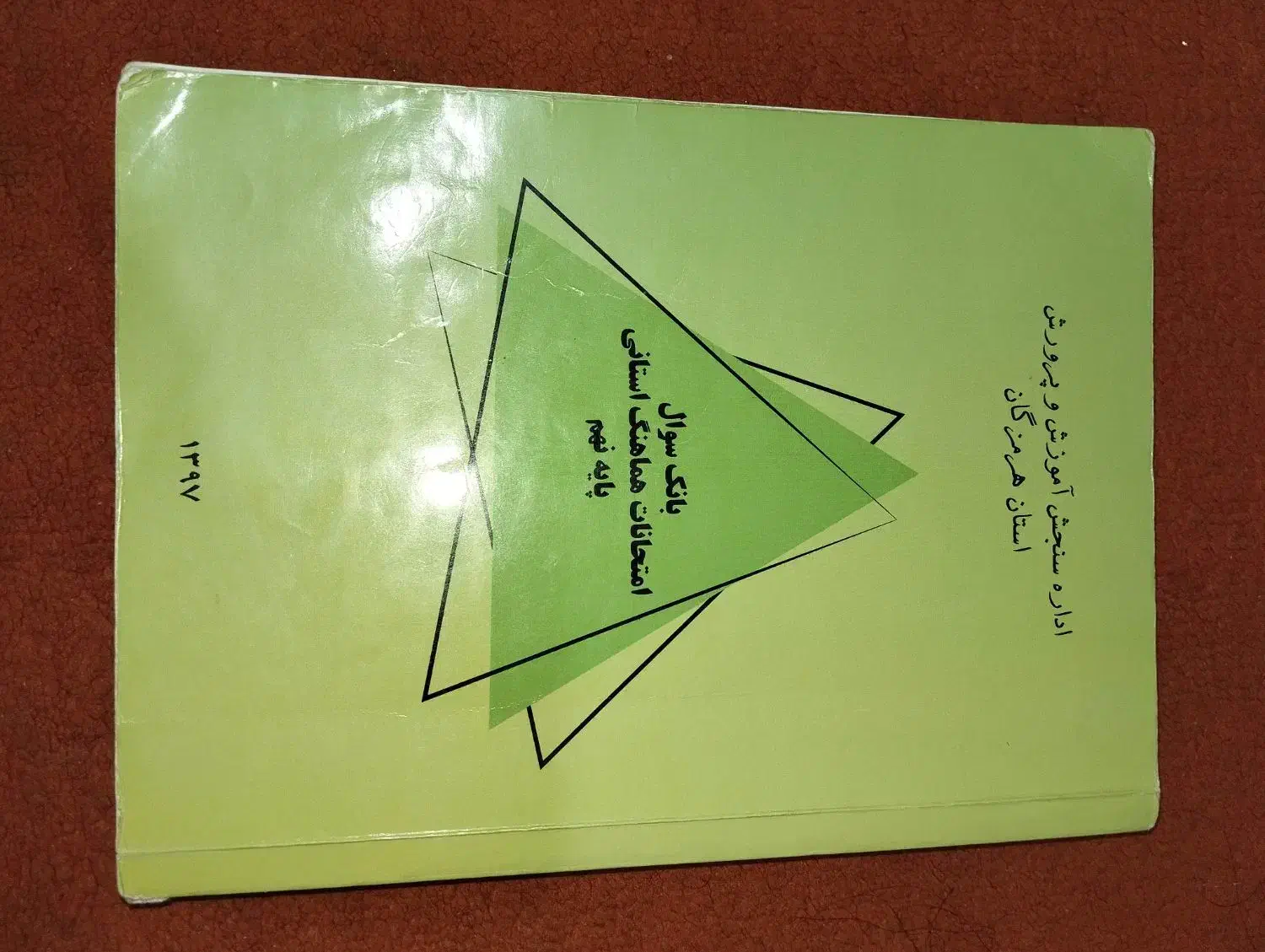 دروس طلایی و کتاب کار نهم|کتاب و مجله آموزشی|بندرعباس, |دیوار