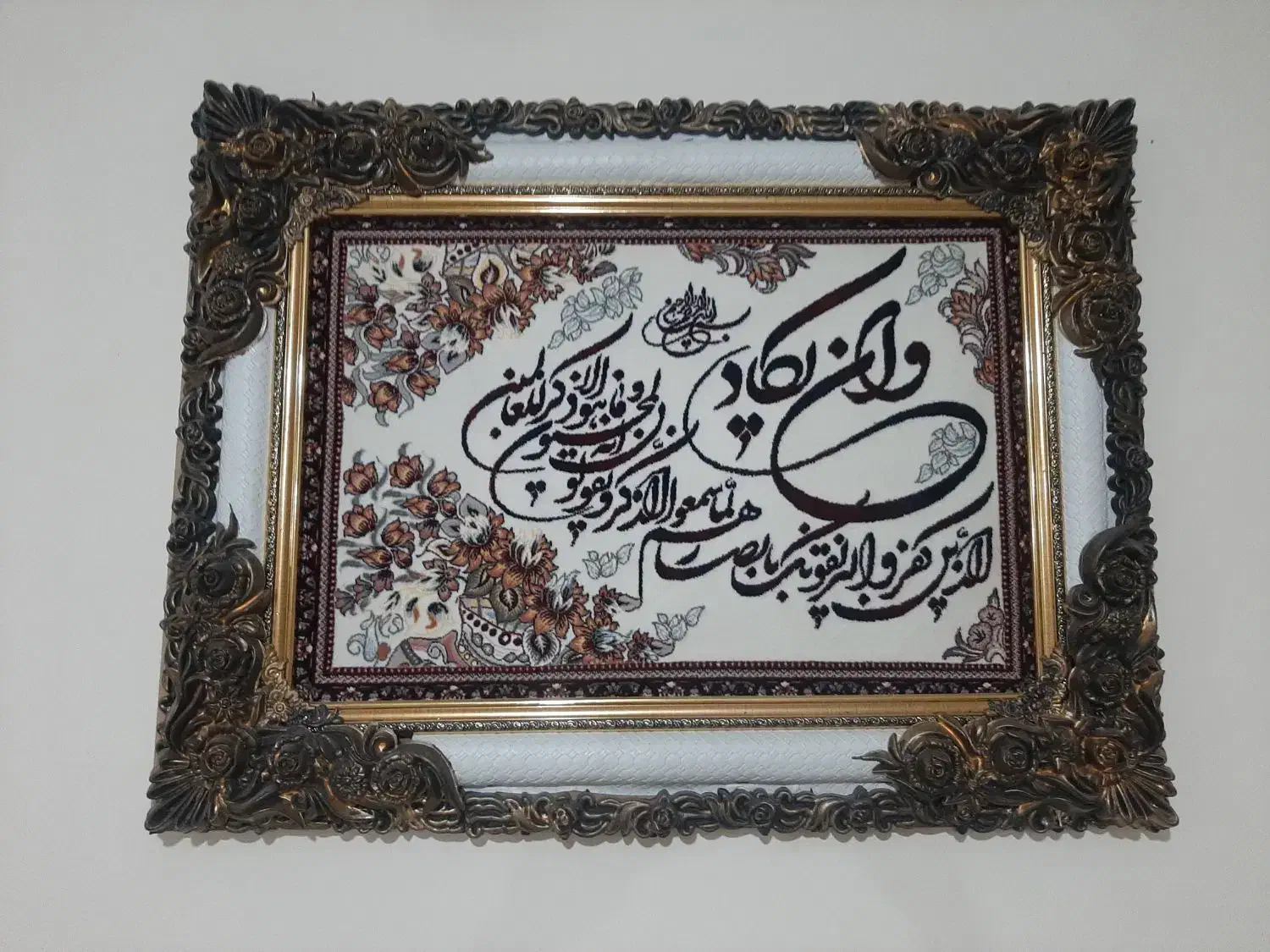 تابلو نو|تابلو فرش|بروجرد, |دیوار