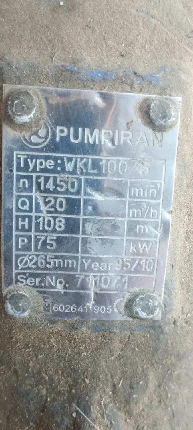 پمپ|ماشین‌آلات صنعتی|خرم‌آباد, |دیوار