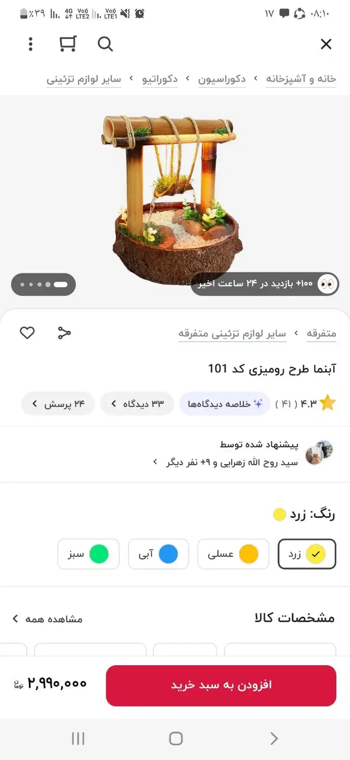 ابنما|صنایع دستی و سایر لوازم تزئینی|کرمان, |دیوار