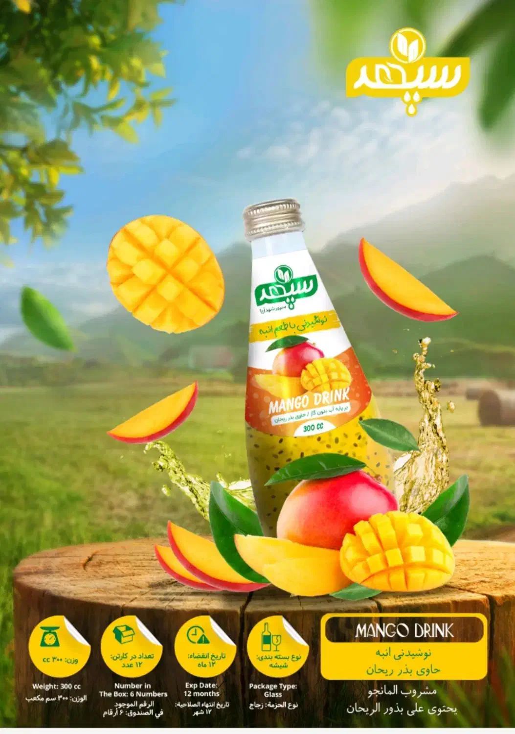 آب میوه پت|عمده‌فروشی|مشهد, چهارچشمه|دیوار