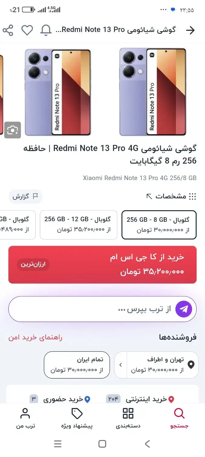 شیامی نوت 13پرو|موبایل|نورآباد, |دیوار