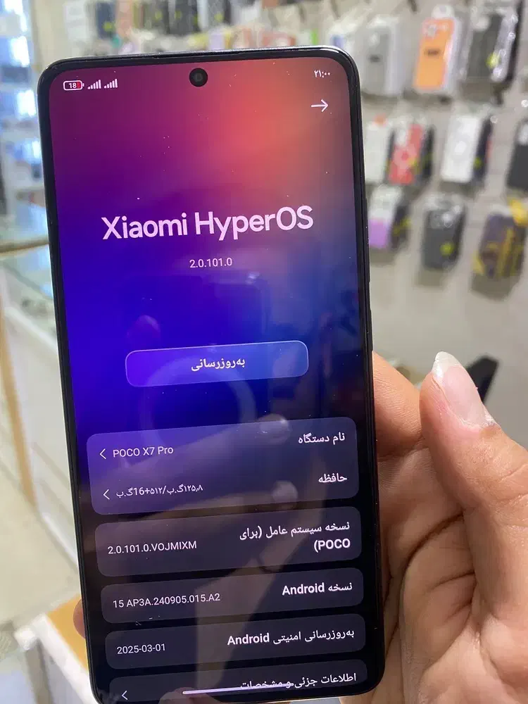 poco X7 pro .512.|موبایل|اهواز, کمپلو جنوبی|دیوار