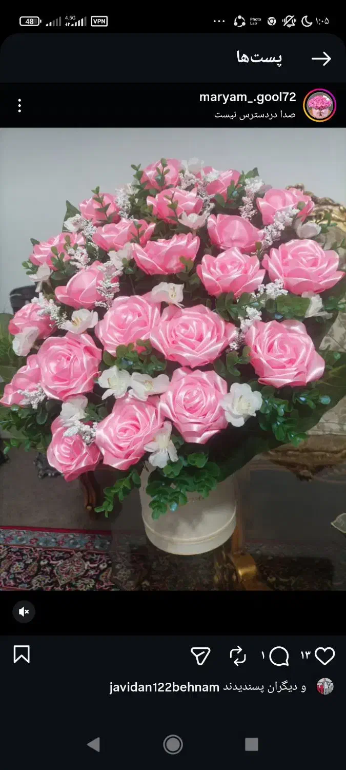 گل روبانی|گل مصنوعی|نقده, |دیوار