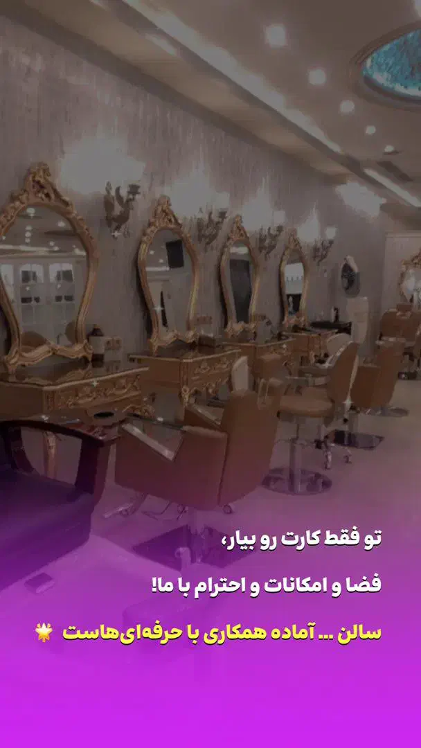 اجاره میز ناخن و صندلی و اتاق در شعبه سوم سالن|خدمات آرایشگری و زیبایی|تهران, دربند|دیوار