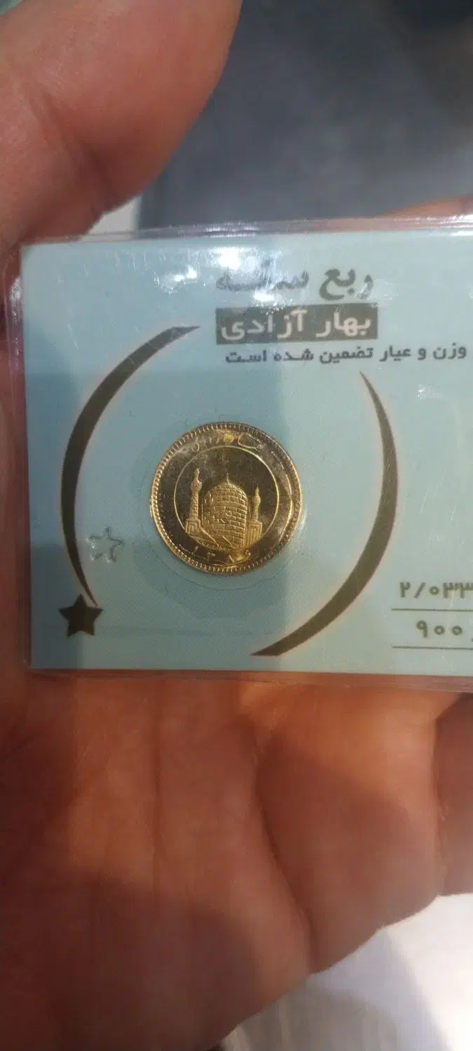 ربع سکه بانکی|جواهرات|اصفهان, باغ دریاچه|دیوار