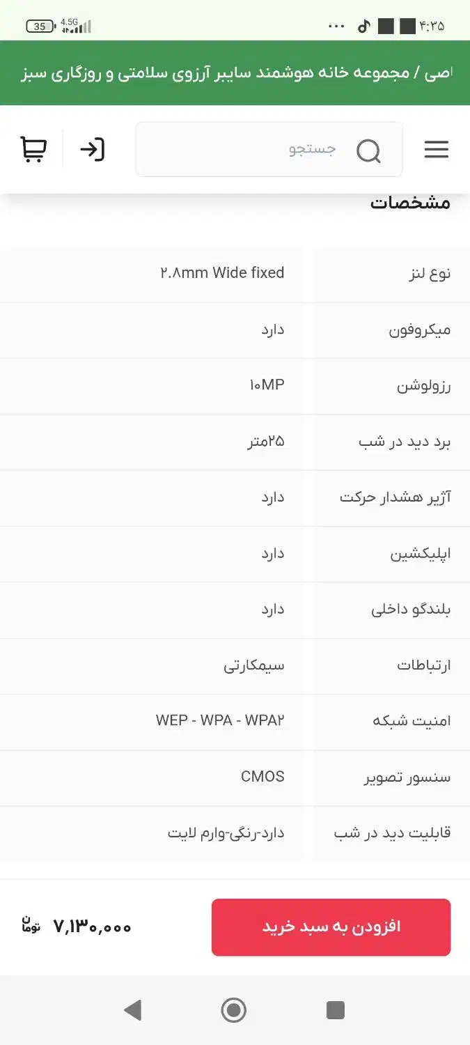 دوربین مداربسته|دوربین مداربسته|سنندج, |دیوار