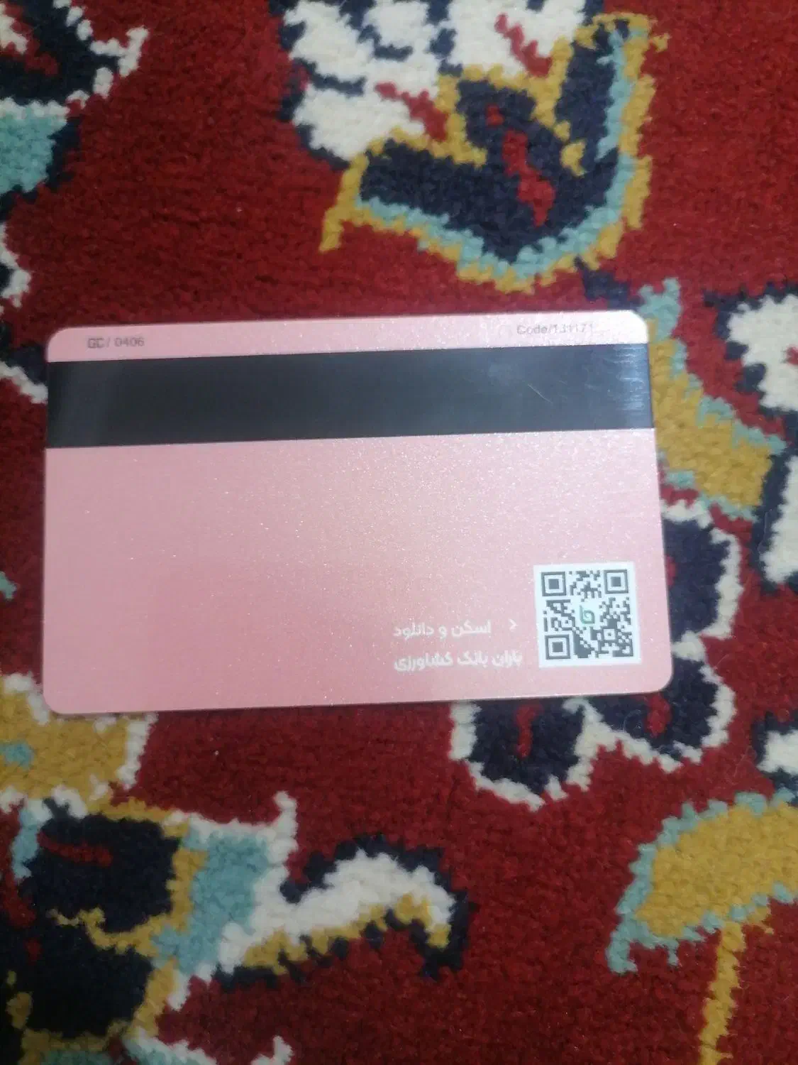 کارت عابر پیدا شده|اشیا|سبزوار, امیر کبیر|دیوار