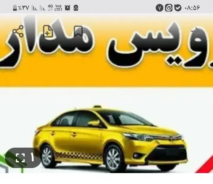 سرویس مدرسه|خدمات حمل و نقل|سبزوار, امیر کبیر|دیوار