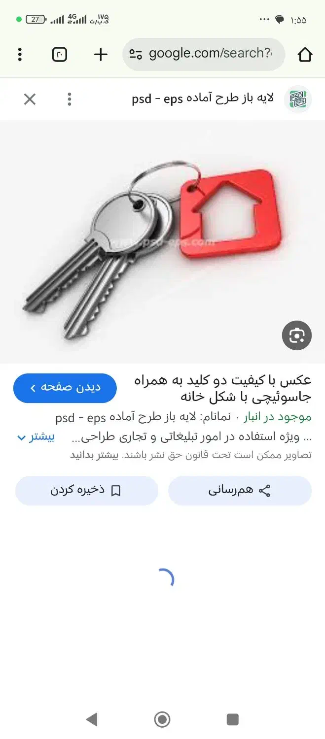 گمشده|اشیا|بوشهر, |دیوار