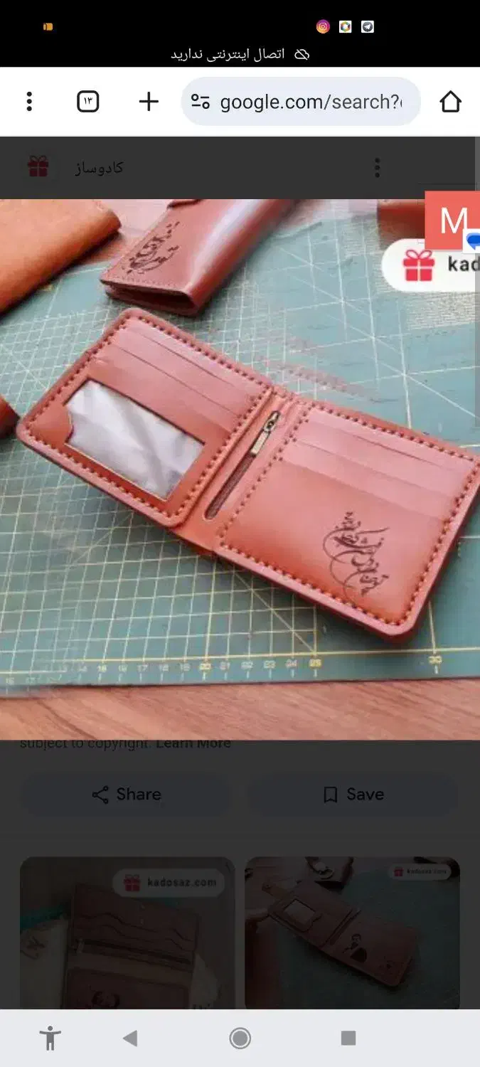 کیف مدارک گم شده|اشیا|تربت‌حیدریه, سرمحله|دیوار