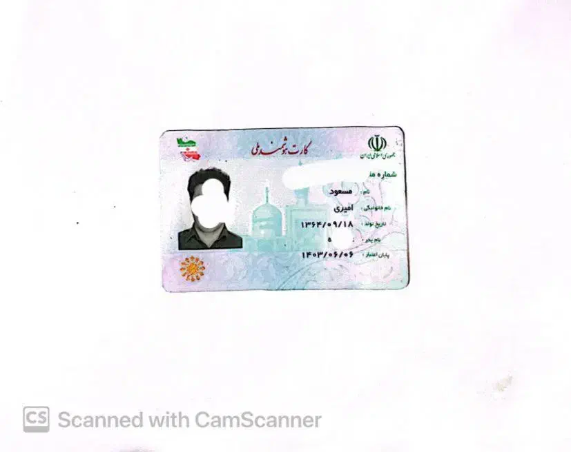 مدارک گم شده|اشیا|کرمانشاه, |دیوار