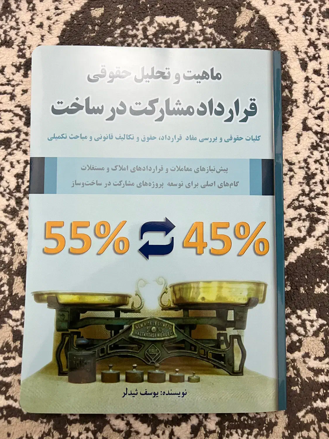 پکیج طلایی مشاوران املاک|کتاب و مجله آموزشی|شیروان (خراسان), |دیوار