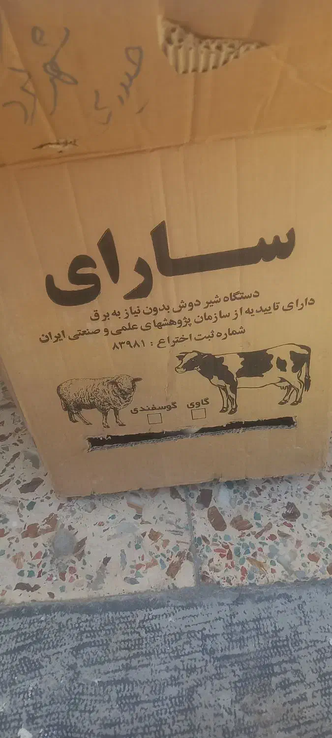 شیردوش|لوازم جانبی حیوانات|جونقان, |دیوار