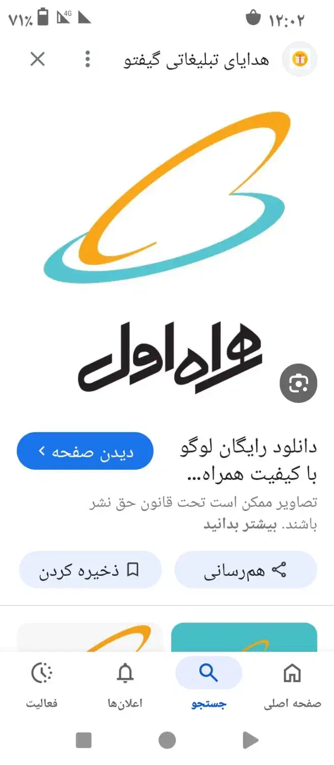 سیم کارت همراه اول|سیمکارت|قزوین, |دیوار