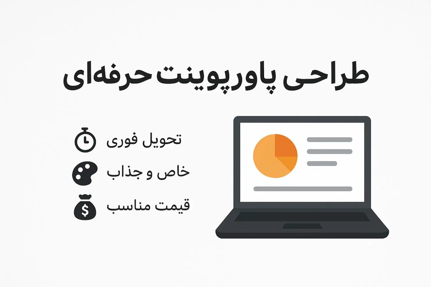 پاورپوینت حرفه ای+تایپ سریع+ترجمه دقیق|خدمات رایانه‌ای و موبایل|تبریز, |دیوار