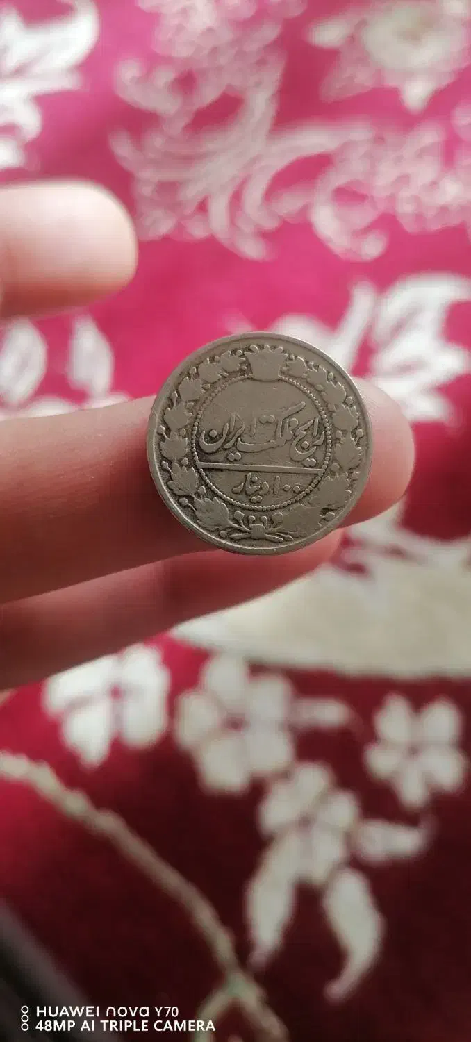 4عددسکه قدیمی|کلکسیون سکه، تمبر، اسکناس|گلبهار, شهر جدید گلبهار|دیوار