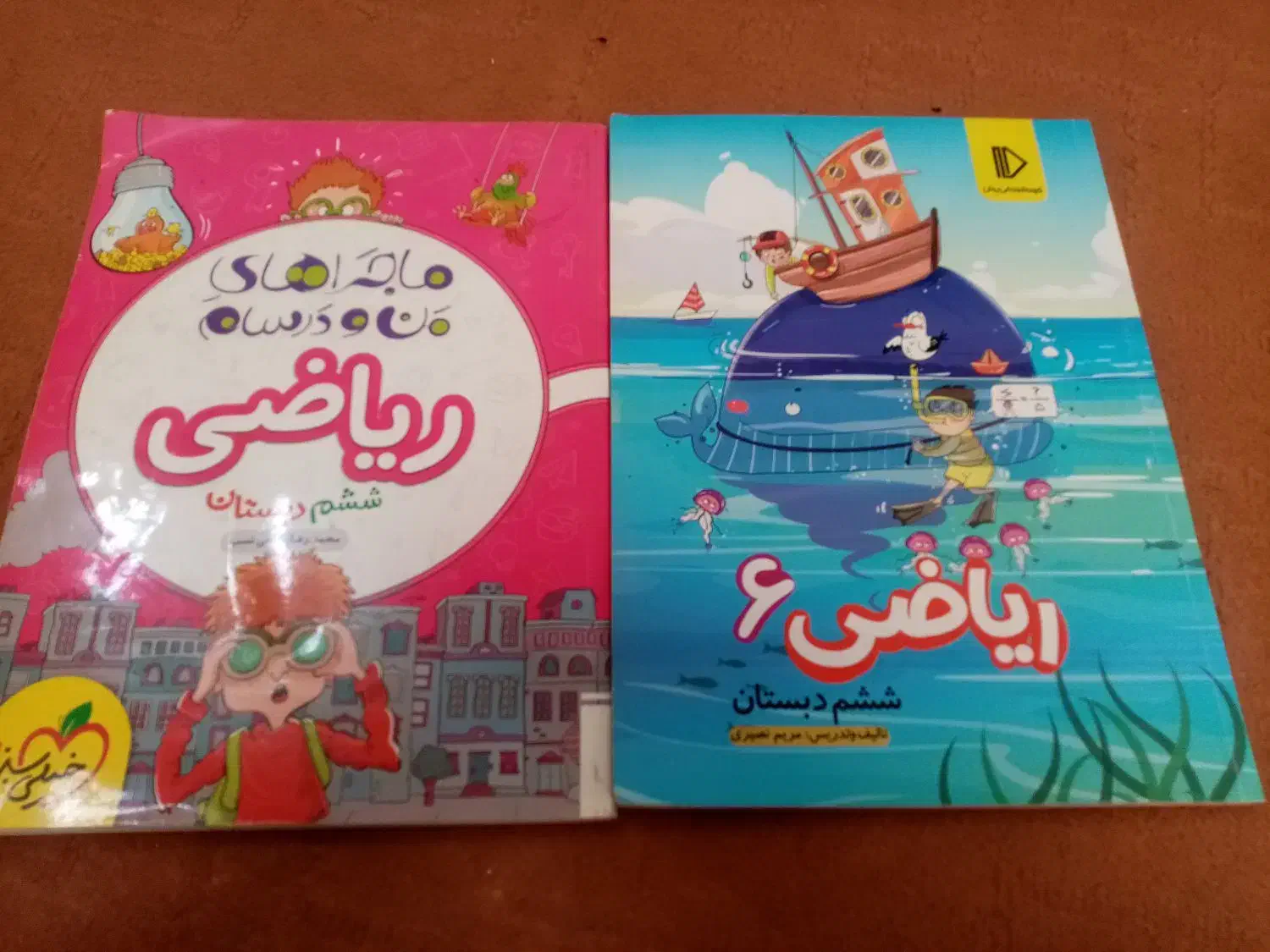 کتاب کمک آموزشی ششم ریاضی پرش. من و درسام|کتاب و مجله آموزشی|اقبالیه, |دیوار