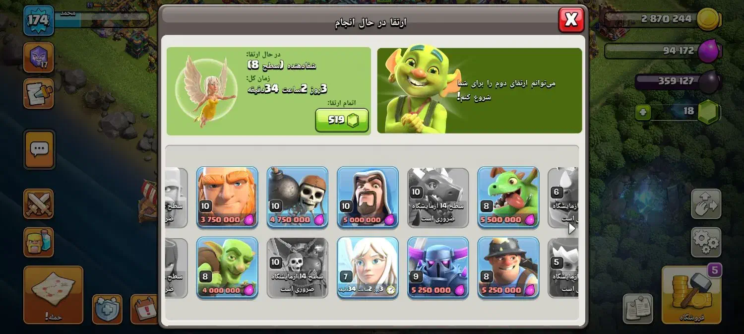 اکانت کلش|کنسول، بازی ویدئویی و آنلاین|قم, نیروگاه|دیوار