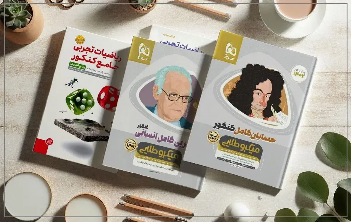 کتاب|کتاب و مجله آموزشی|اسفراین, |دیوار