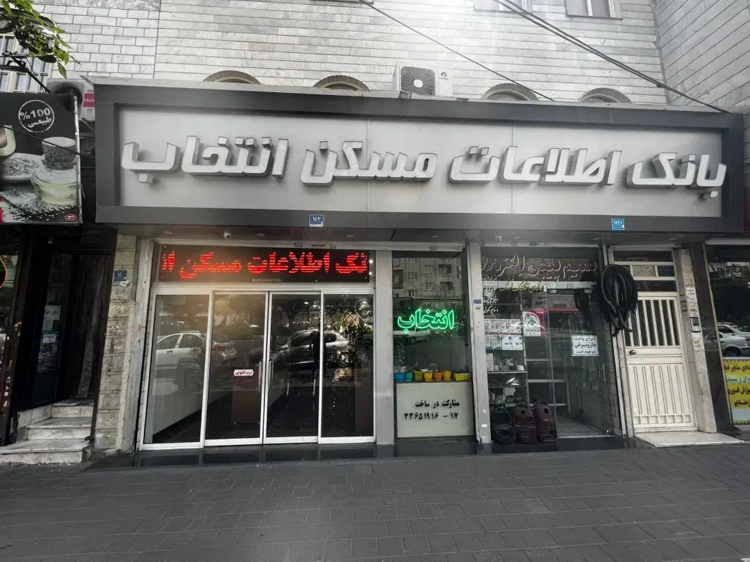 استخدام مشاور خانم و آقا با درآمد عالی|استخدام بازاریابی و فروش|تهران, افسریه شمالی|دیوار