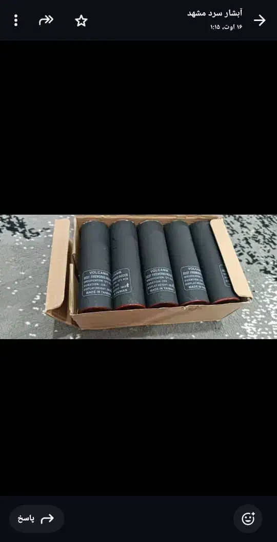 آتیش آتش آبشار سرد،پخش عمده و جزئی|خدمات پذیرایی، مراسم|قوچان, |دیوار