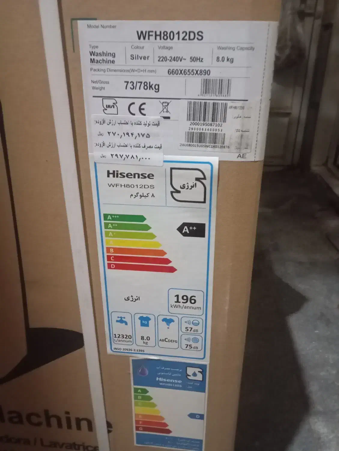 لباسشوی 8کیلوی هایسنس مدل WFH8012DS|ماشین لباسشویی و خشک‌کن لباس|یزد, |دیوار
