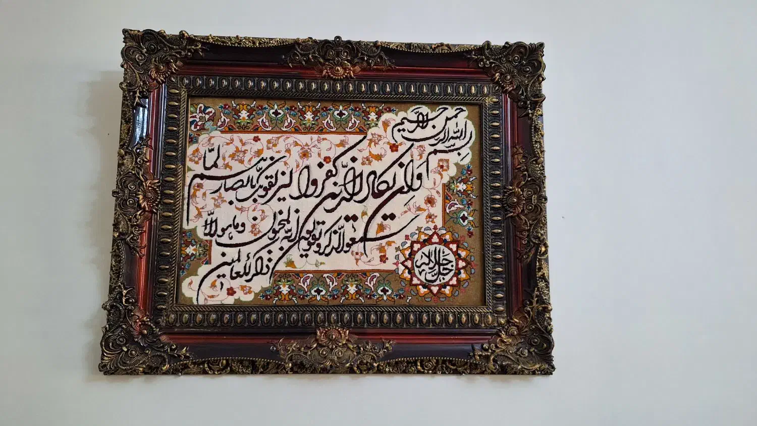 ونیکاد|تابلو فرش|ری, دیلمان|دیوار