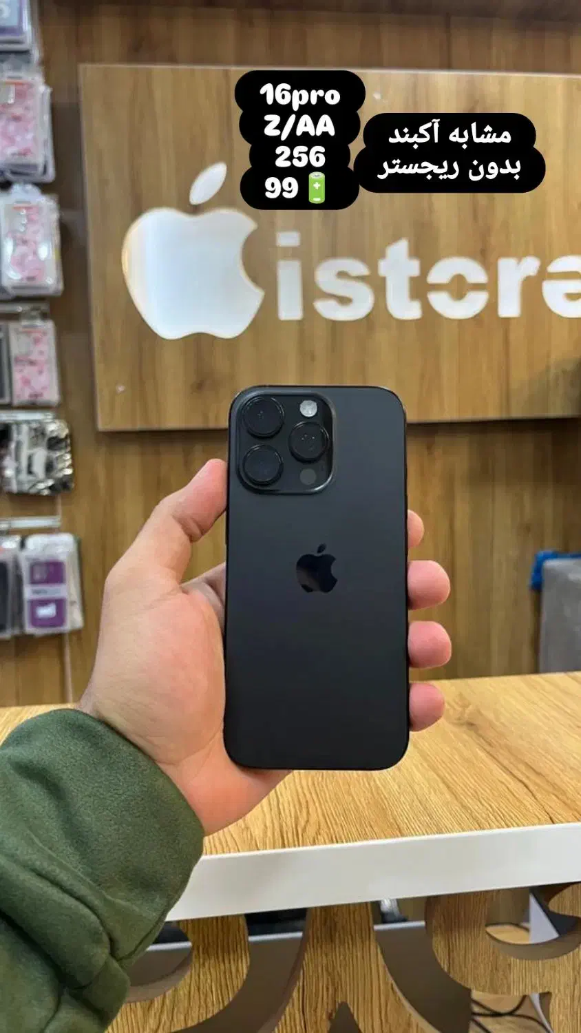 گوشی آیفون 16pro za 256|موبایل|قزوین, |دیوار