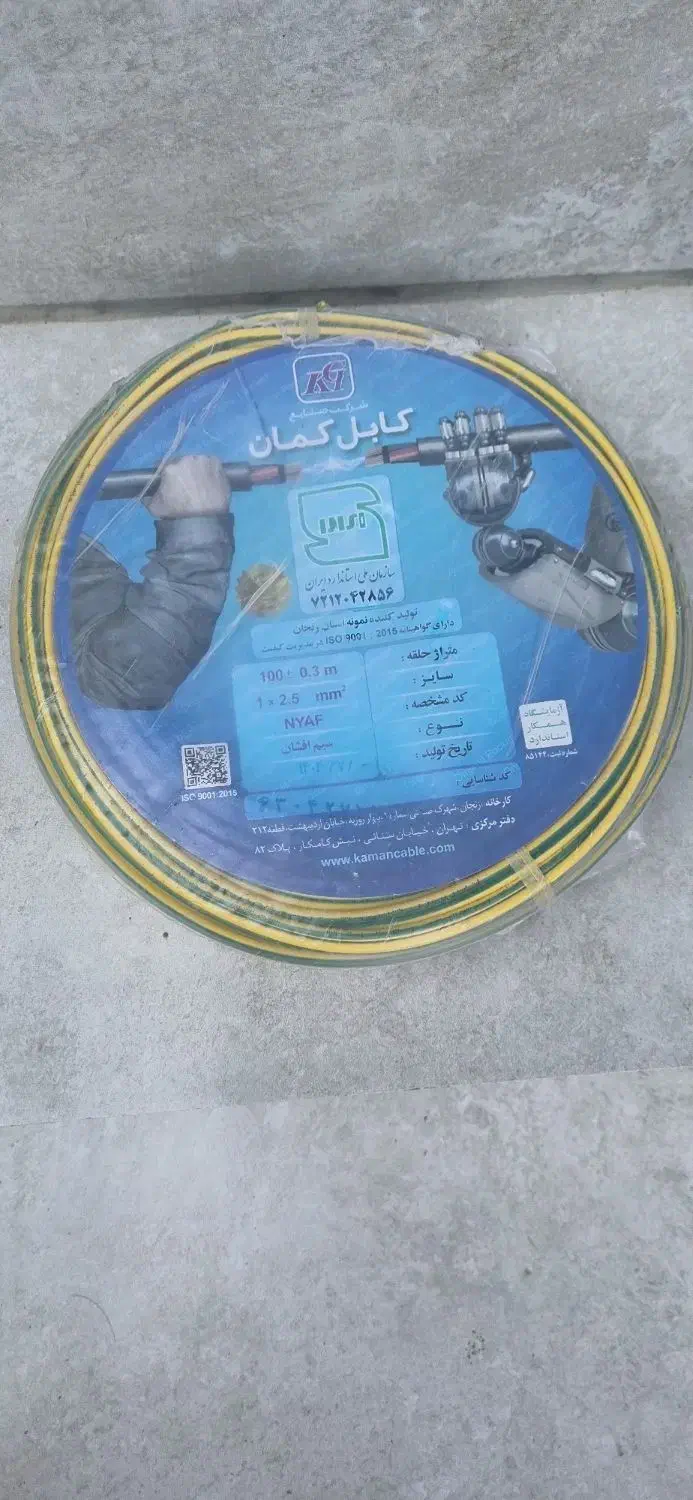 سیم تک رشته|مصالح و تجهیزات ساختمان|لنگرود, |دیوار