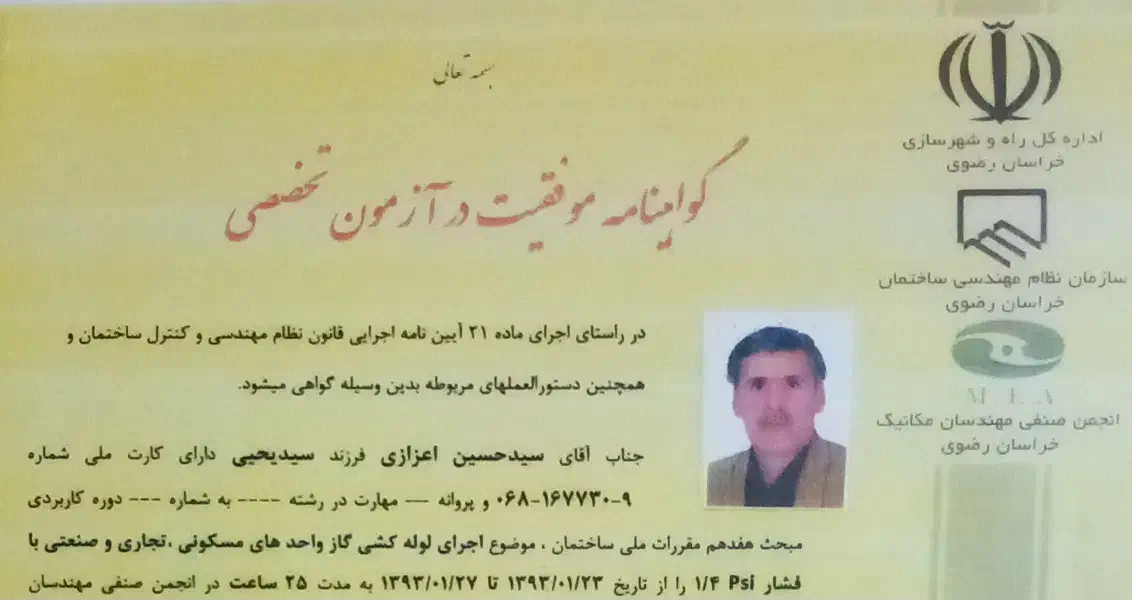 گازرسانی خرده کاری گازکشی لوله کشی جوشکار کل شهر|خدمات پیشه و مهارت|مشهد, وکیلآباد|دیوار