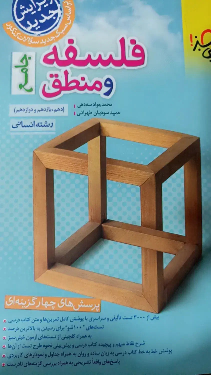 وضعیت کامل کامل نو|لوازم التحریر|بندر ماهشهر, |دیوار