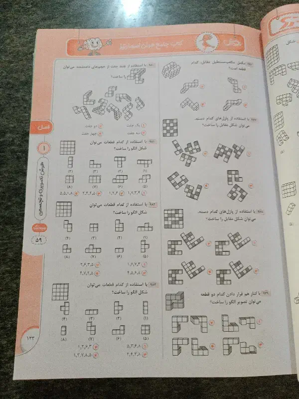 کتاب اسمارتیز نیوفیس|کتاب و مجله آموزشی|بم, |دیوار