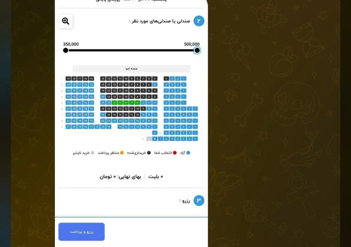 تئاتر بک تو بلک سجاد افشاریان|بلیت تئاتر و سینما|تهران, شهرآرا|دیوار