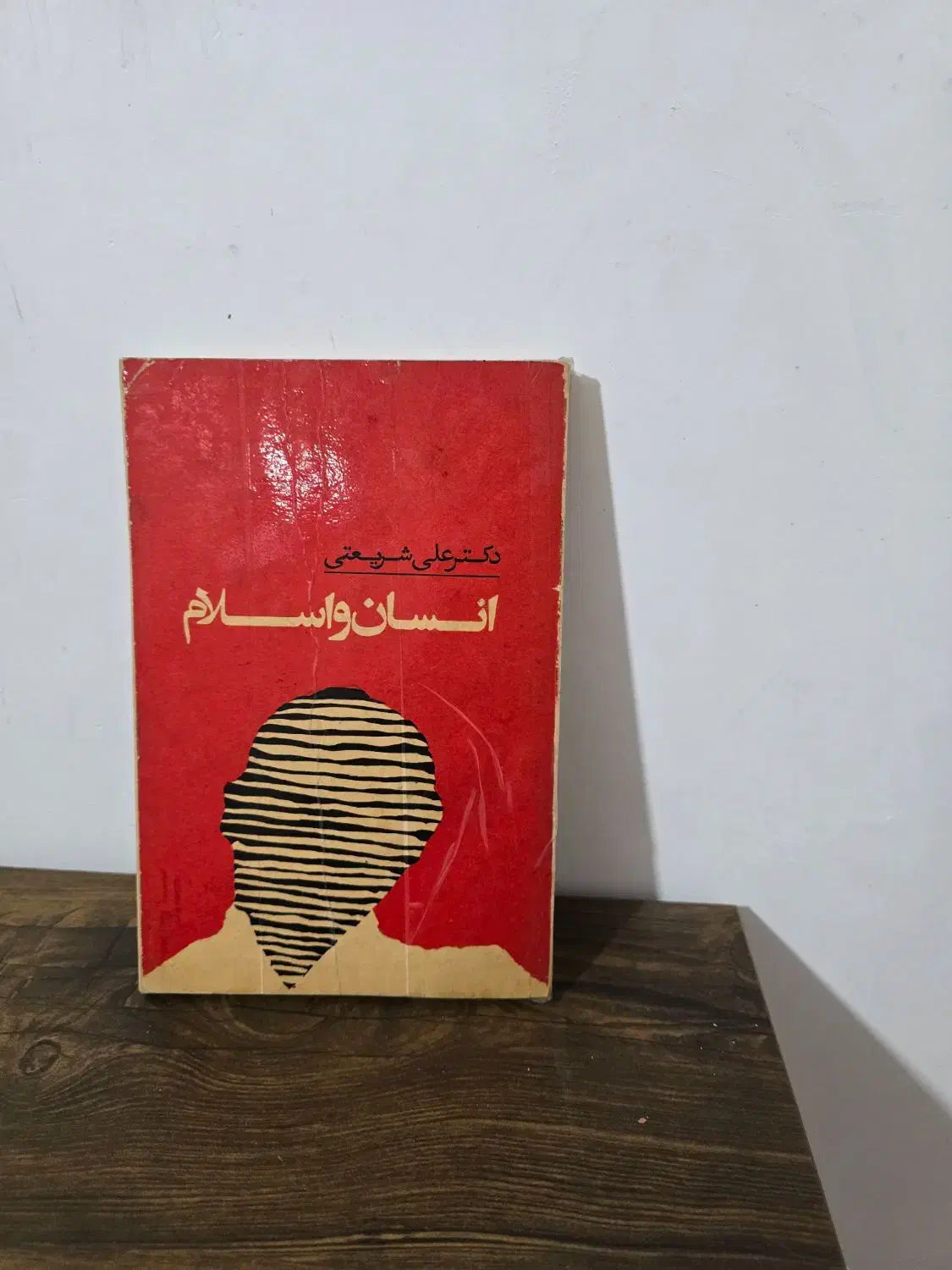 کتاب|کتاب و مجله ادبی|تهران, بهارستان|دیوار