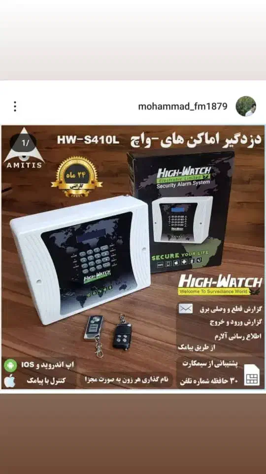 سیستم های حفاظتی و امنیتی|خدمات پیشه و مهارت|مرند, |دیوار