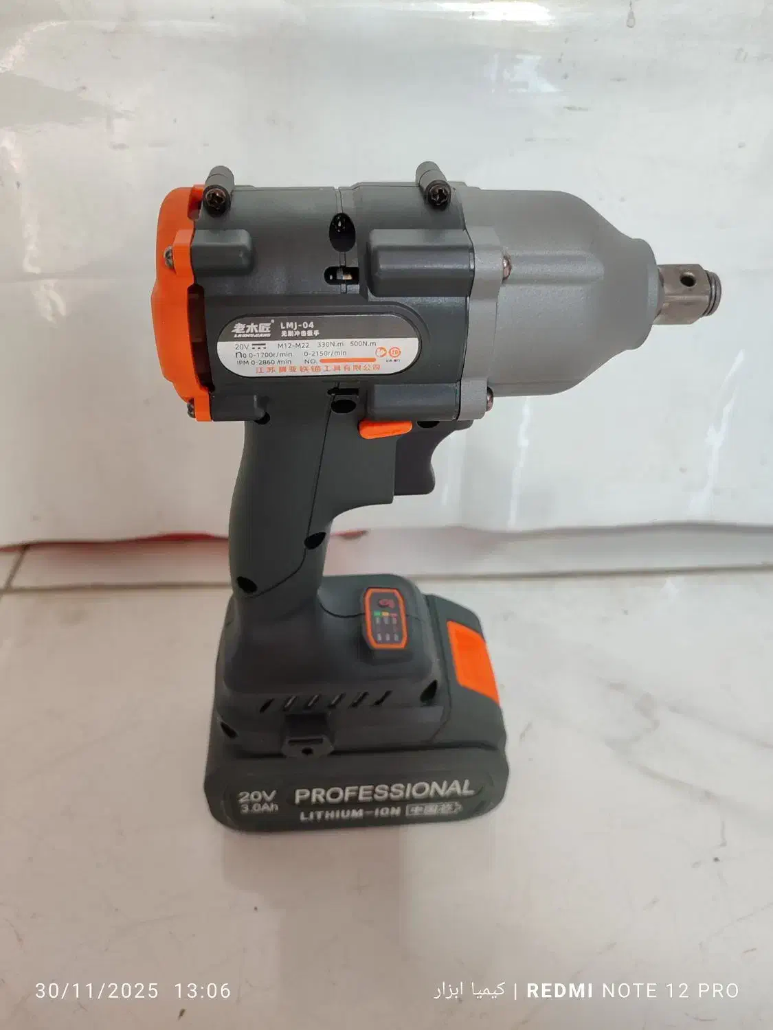 بکس شارژی دو باطری|ابزارآلات|سقز, |دیوار