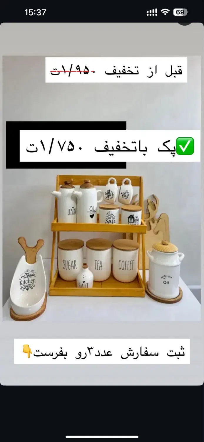پاسماوری/بانکه روغن/استندچوبی/کنارگازی/تکمیل ترین|ظروف سرو و پذیرایی|تهران, شهرک ولیعصر شمالی|دیوار
