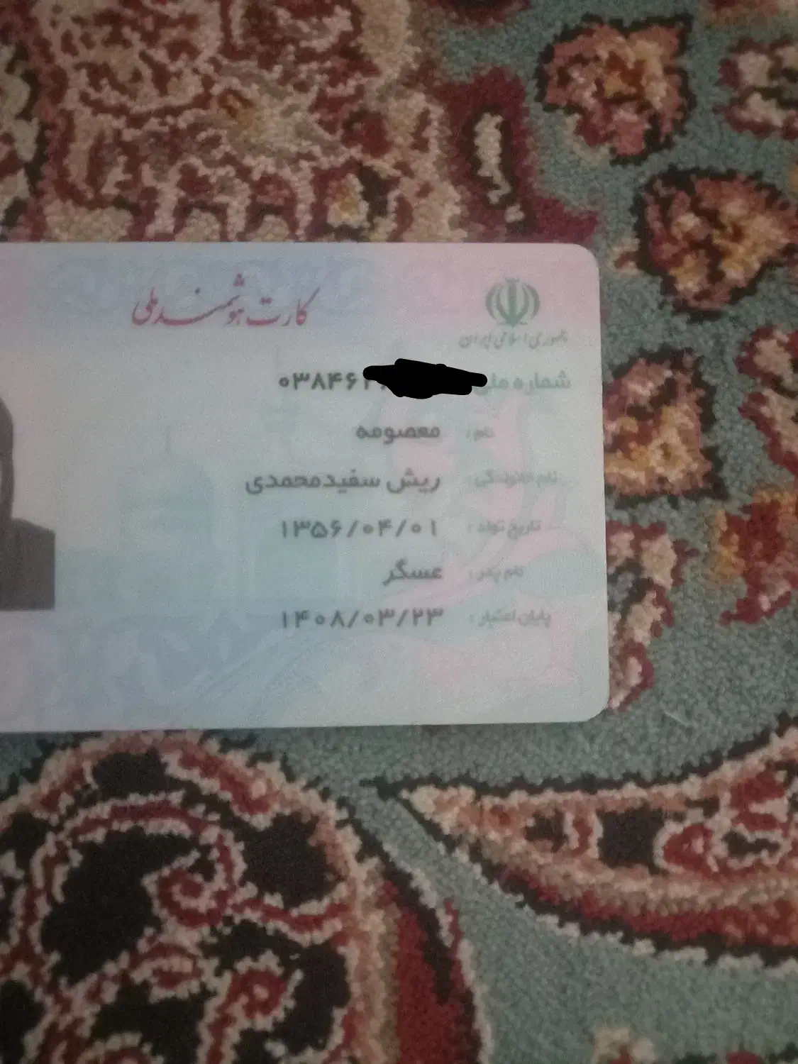 پیدا شده|اشیا|قم, علی آباد سعدگان|دیوار