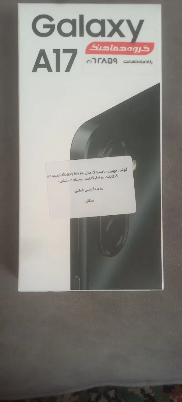 سامسونگ A17|موبایل|تهران, امام زاده عبدالله|دیوار