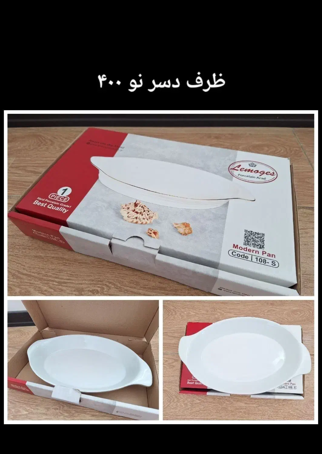 ظروف آشپزخانه|ظروف سرو و پذیرایی|گنبد کاووس, |دیوار