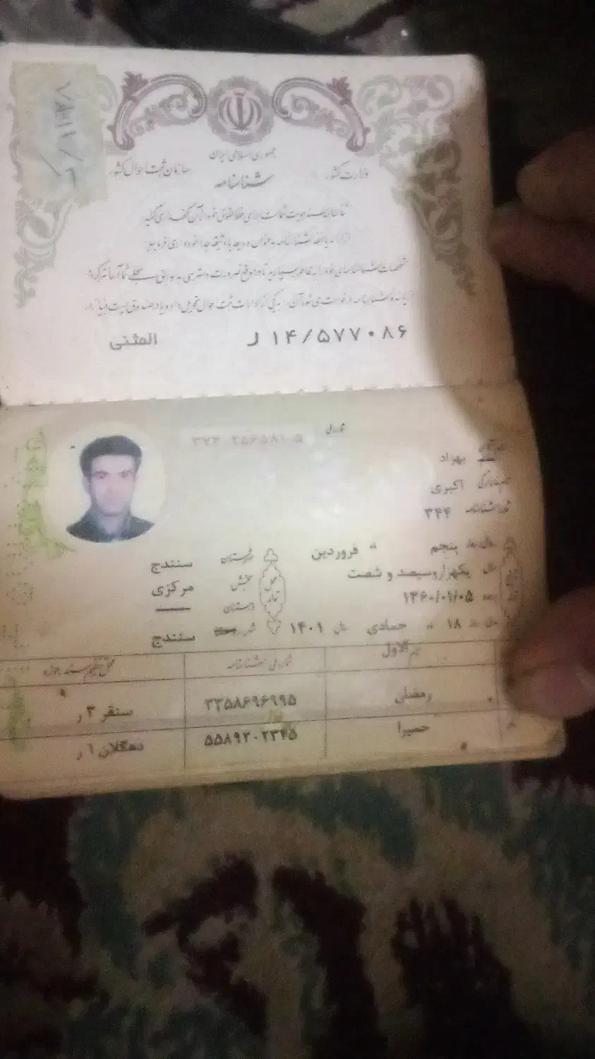 شناسنامه به اسم بهزاد اکبری 9ماه پیش کهن شده است|اشیا|تهران, بازار|دیوار